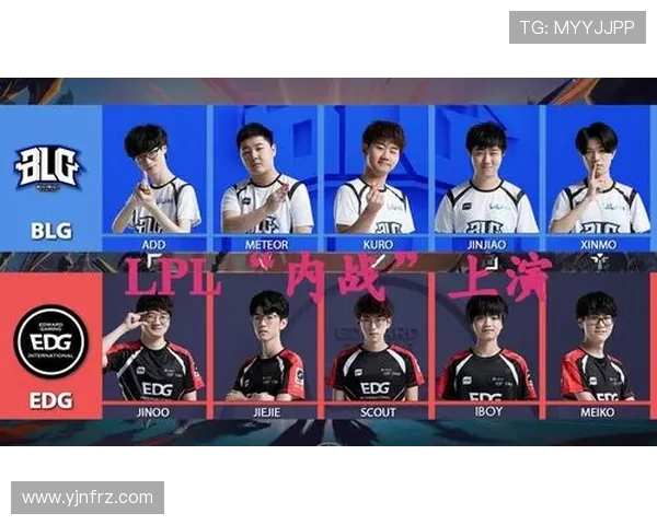 赛后分析：BLG与EDG在耐力对决中的策略与表现探讨